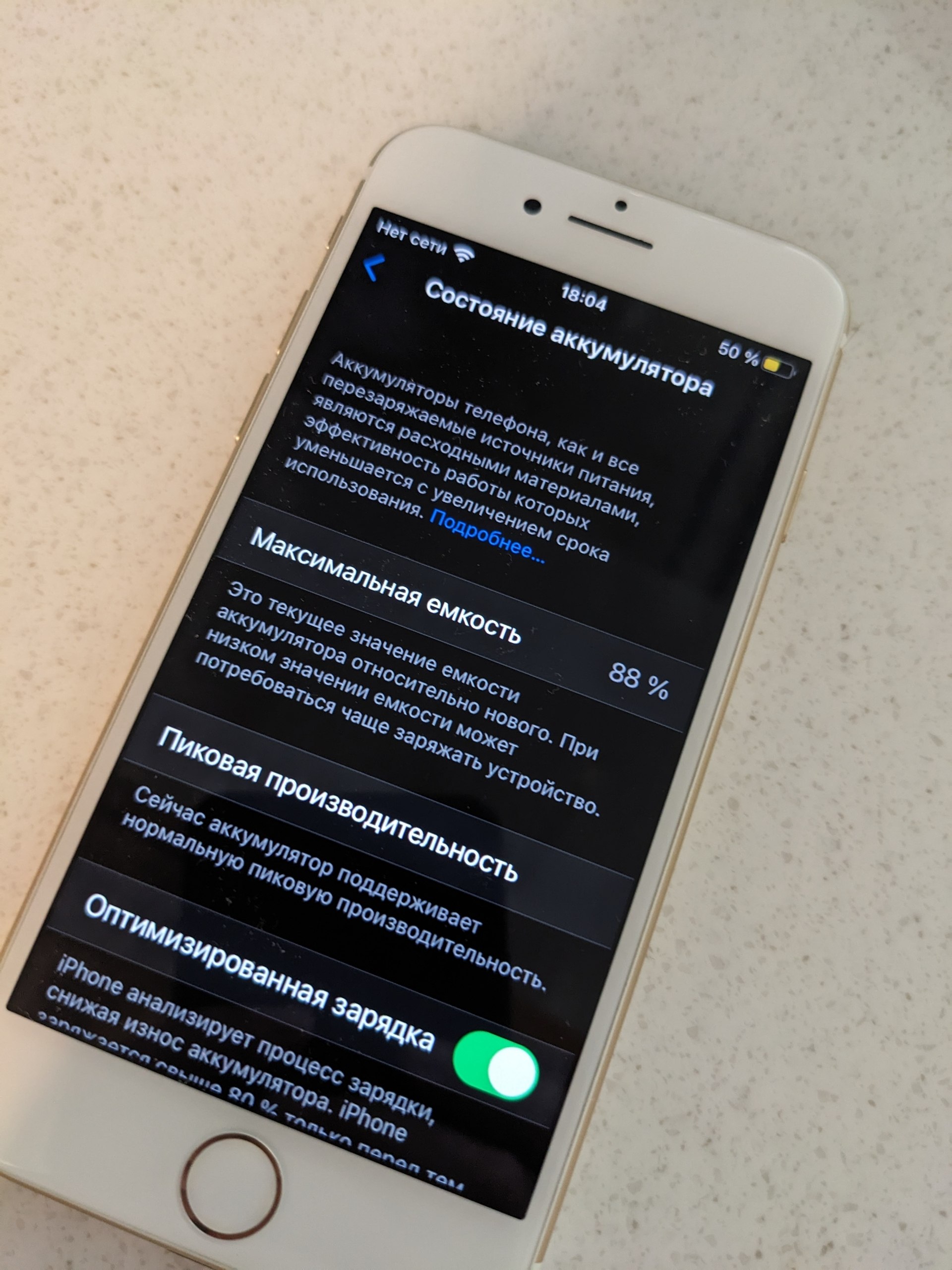 iPhone 7 Золото цвета