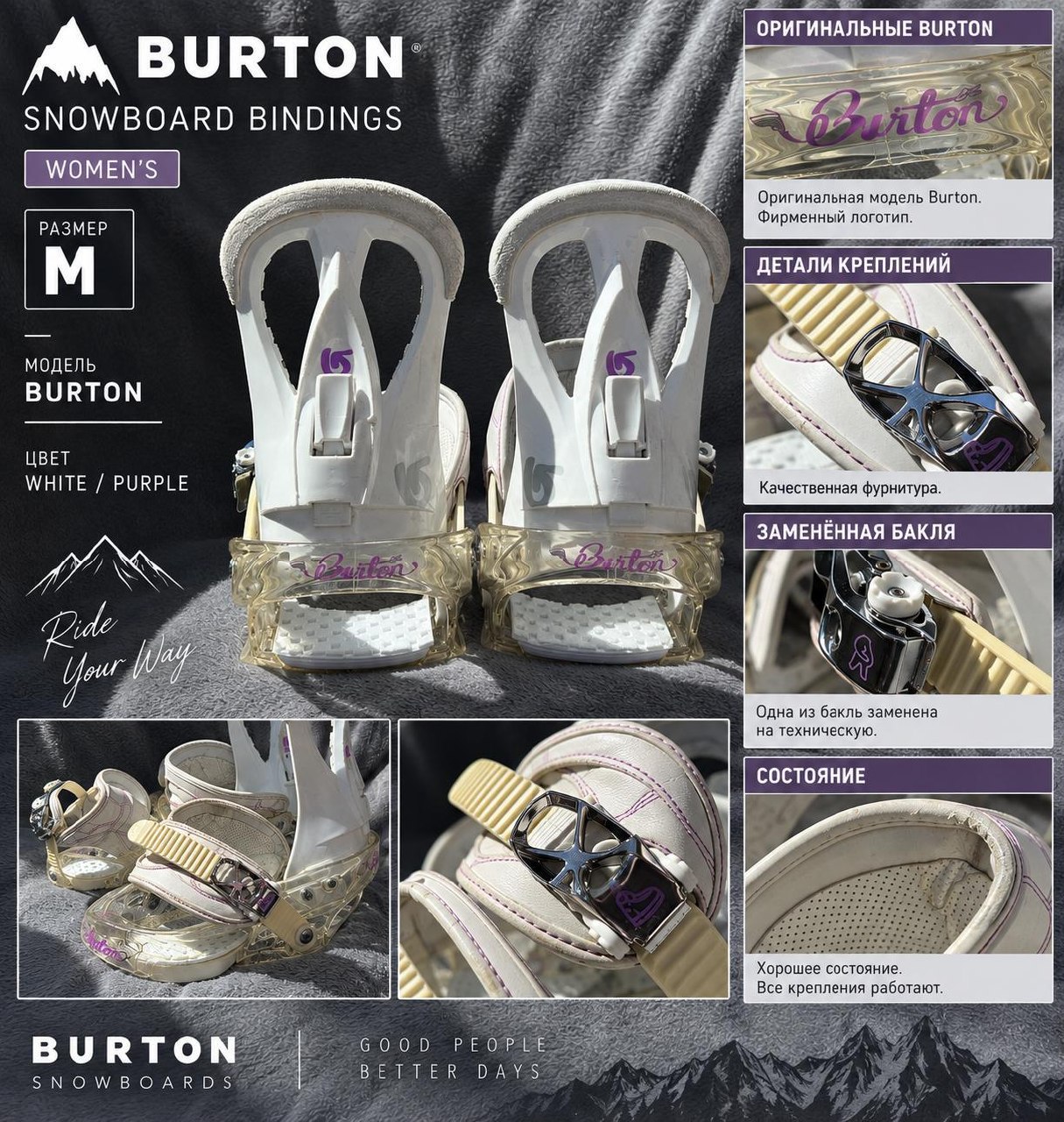 Оригинальные сноубордические крепления Burton Women's