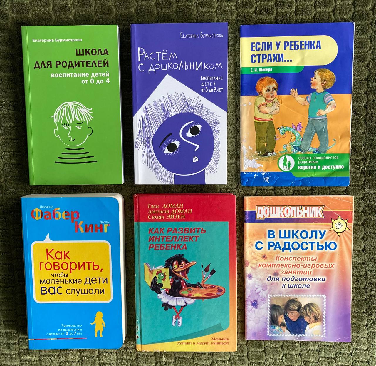 Книга «Как говорить, чтобы маленькие дети вас слушали»