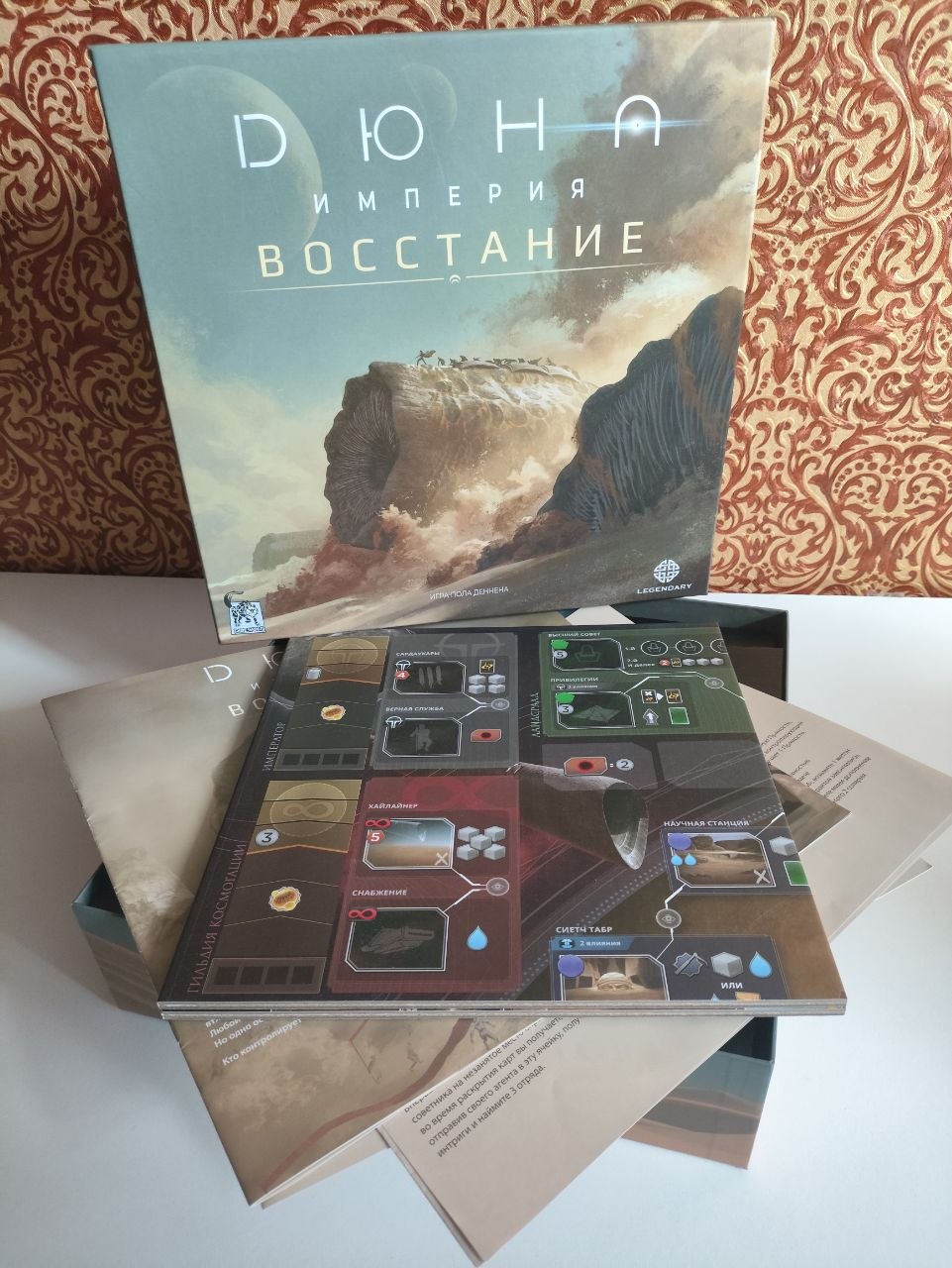 Настольная игра Дюна: Империя. Восстание