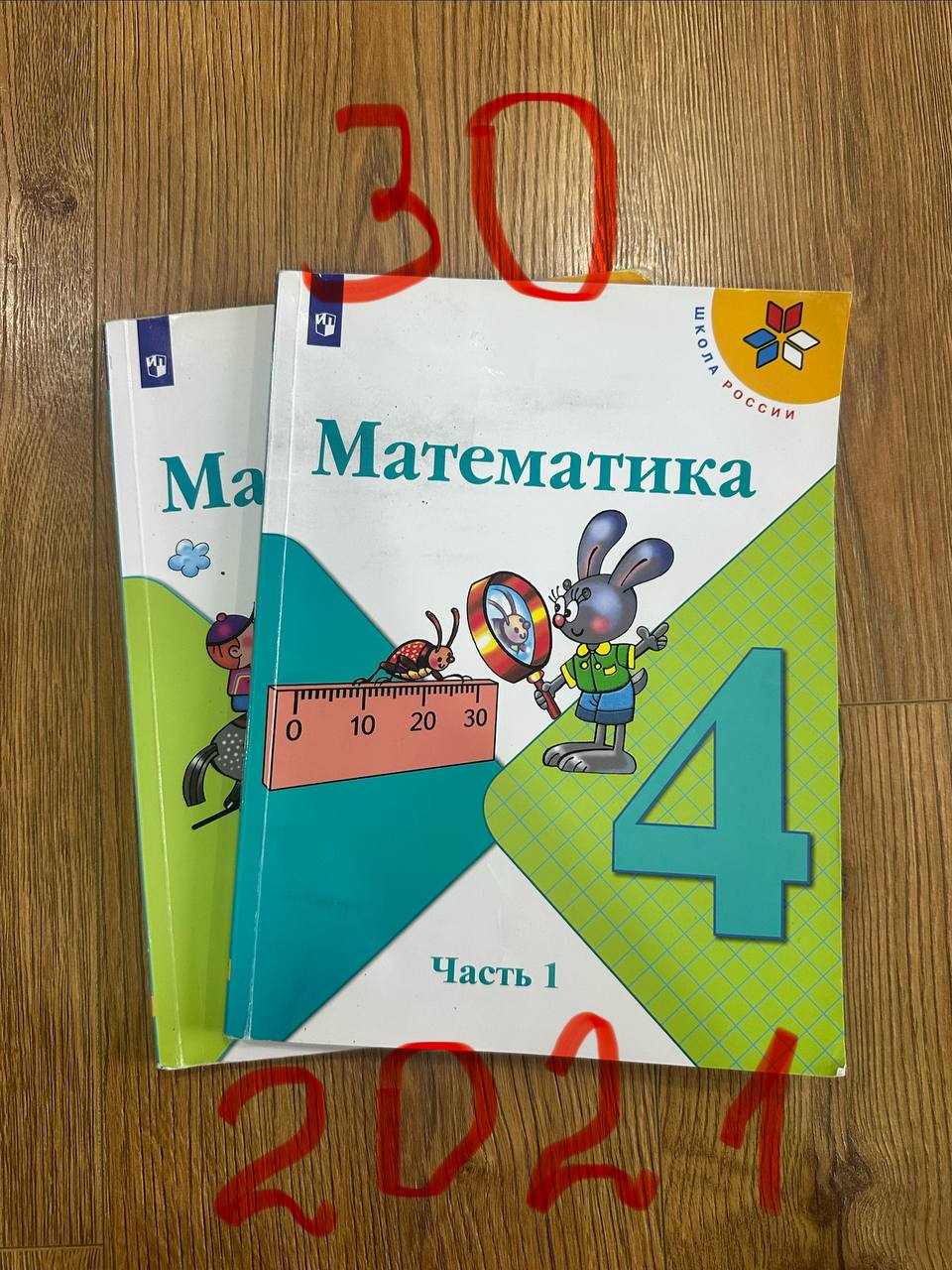 Книги 4 класс русский сектор