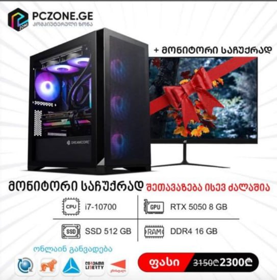 Игровой ПК (i7-10700