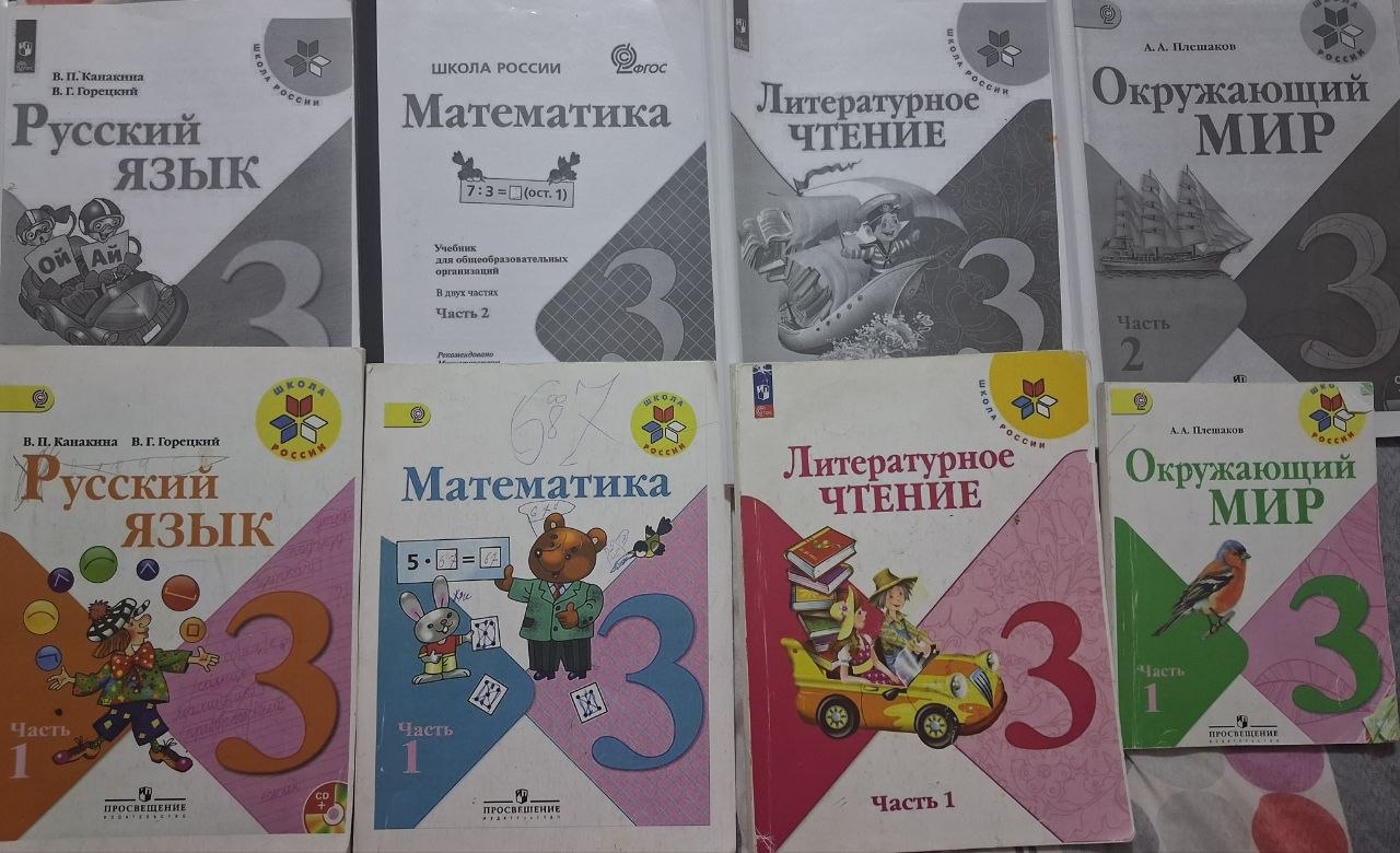 Учебники Школа России (Математика, Русский язык, Чтение, Окружающий мир)