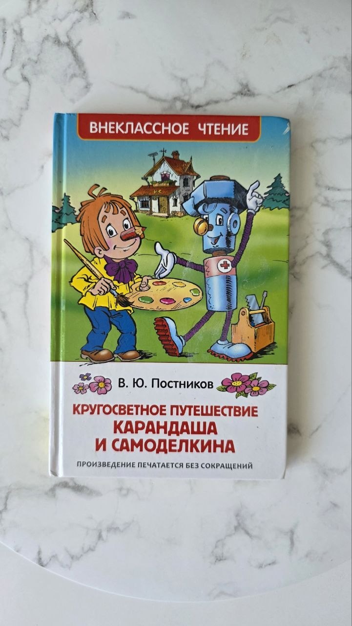 Русский язык 6 класс комплект