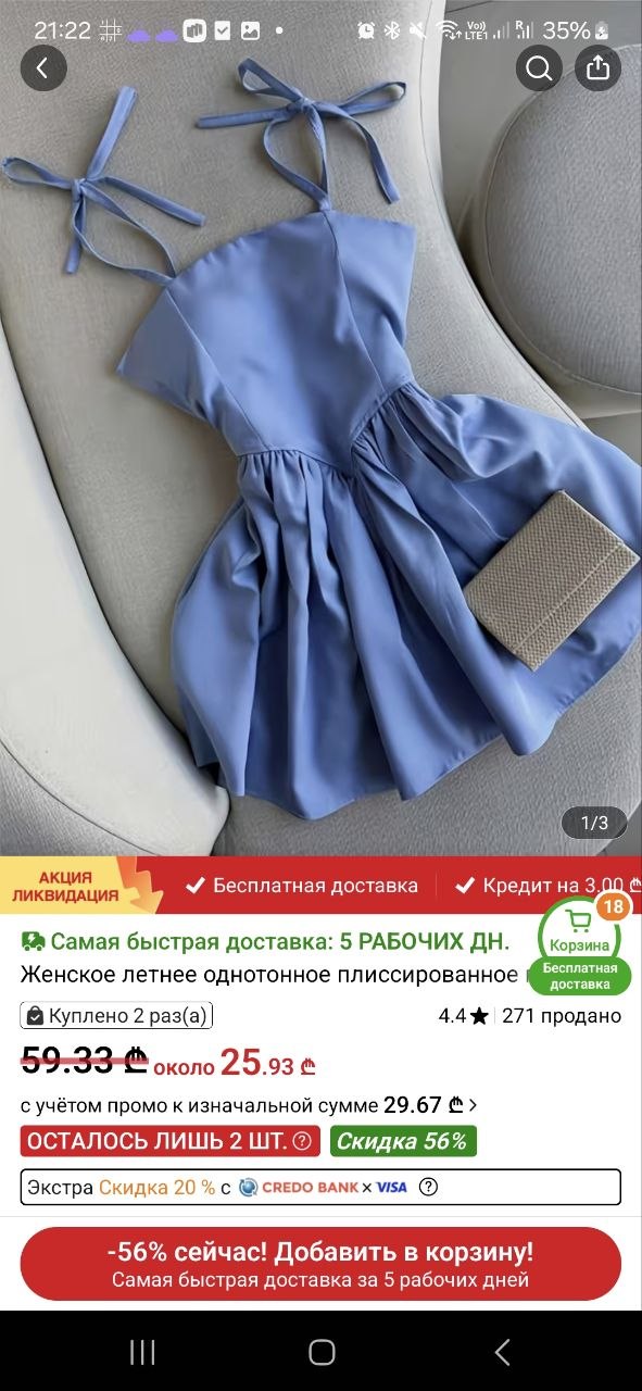 Черное платье XXL