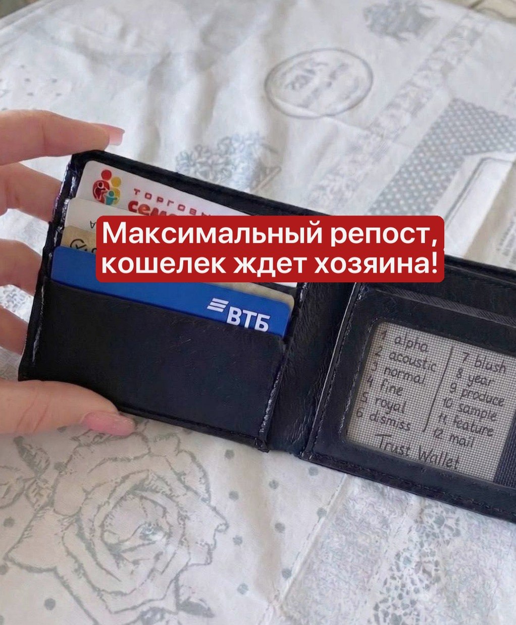 Кошелек