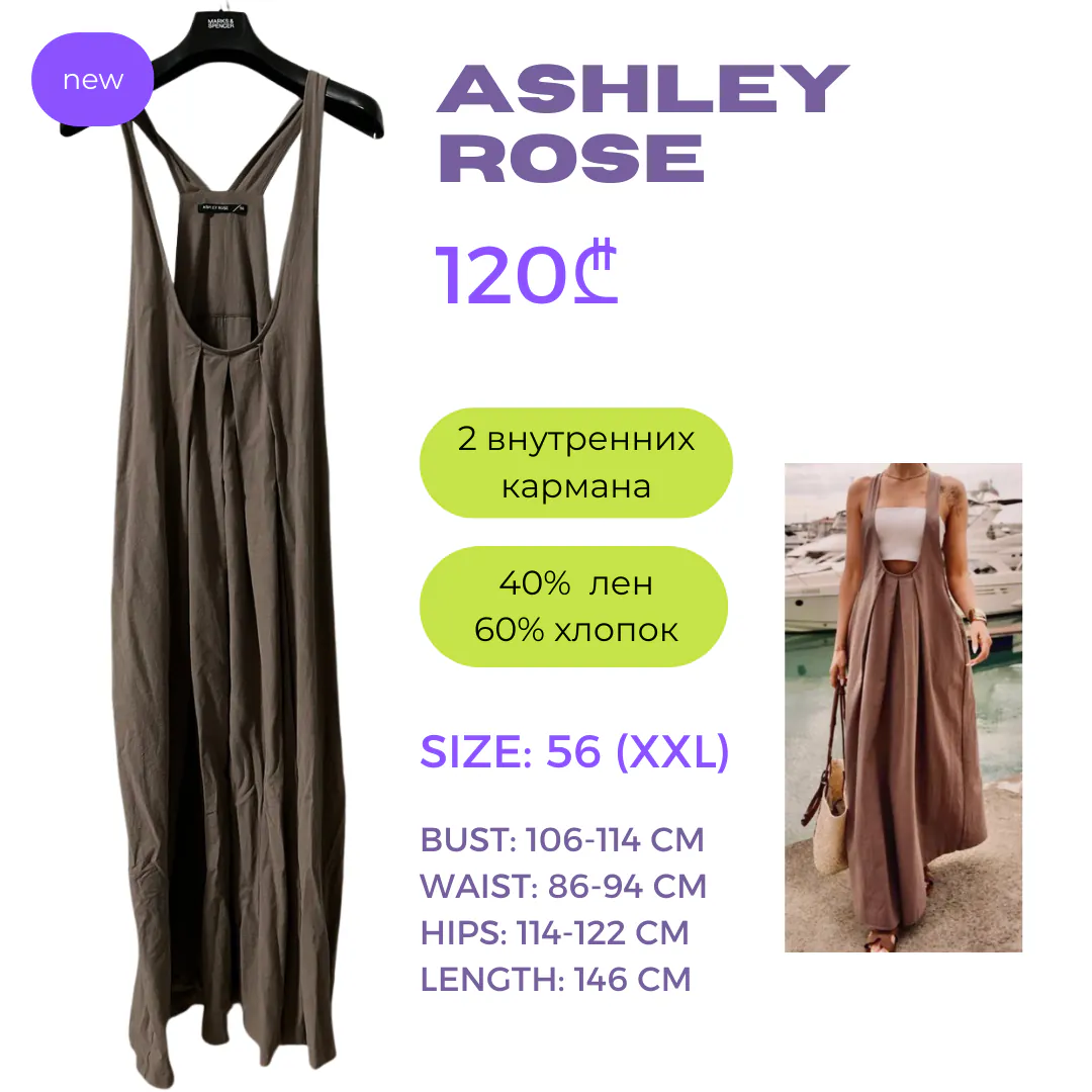 Сарафан Ashley Rose (Лен/Хлопок)