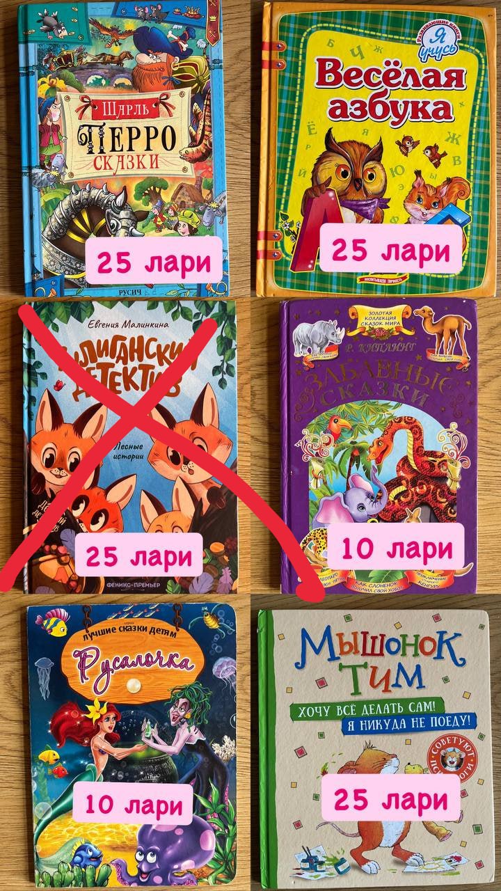 Детские книги