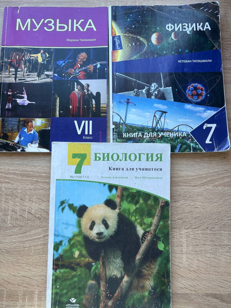 учебники для 7 класса: