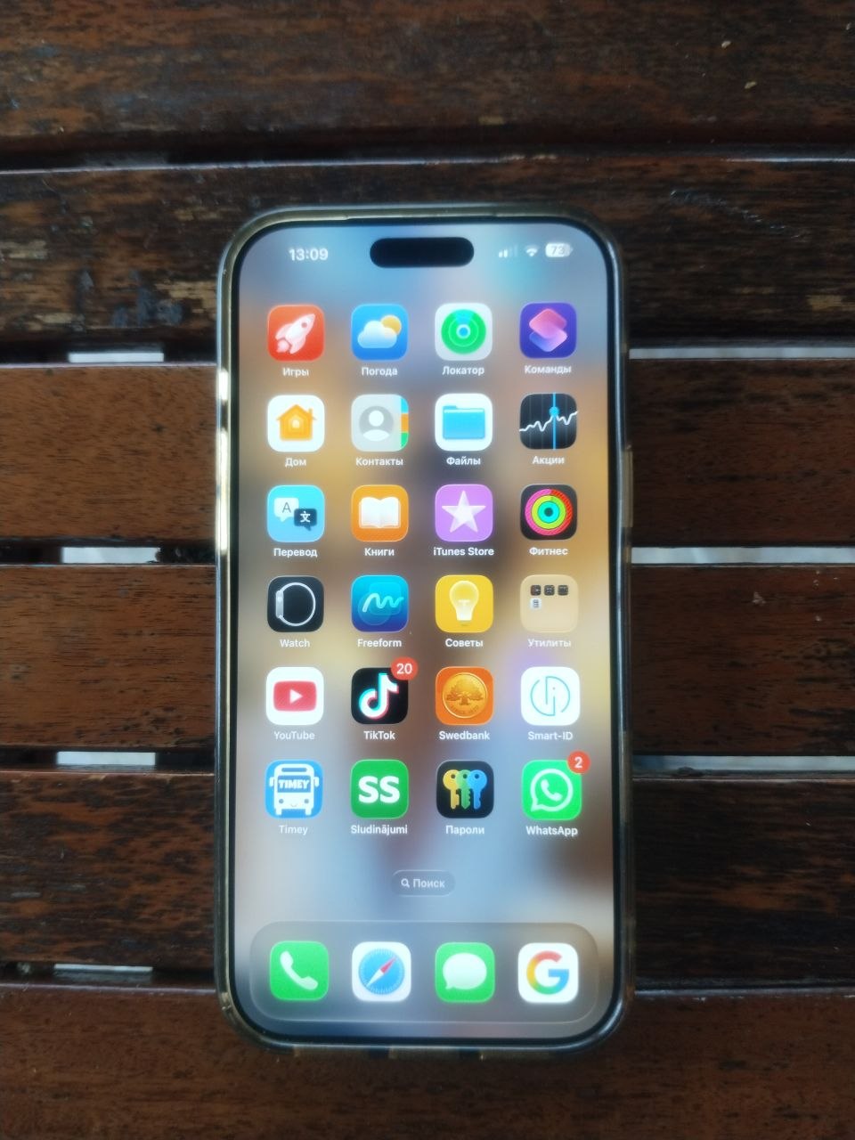 iPhone 17 Pro Max 256 GB