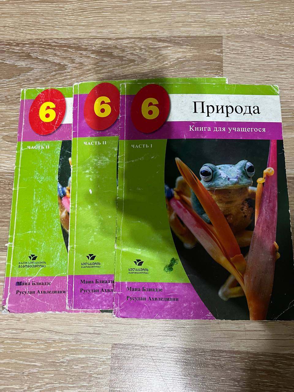 Учебник Природа 6 класс