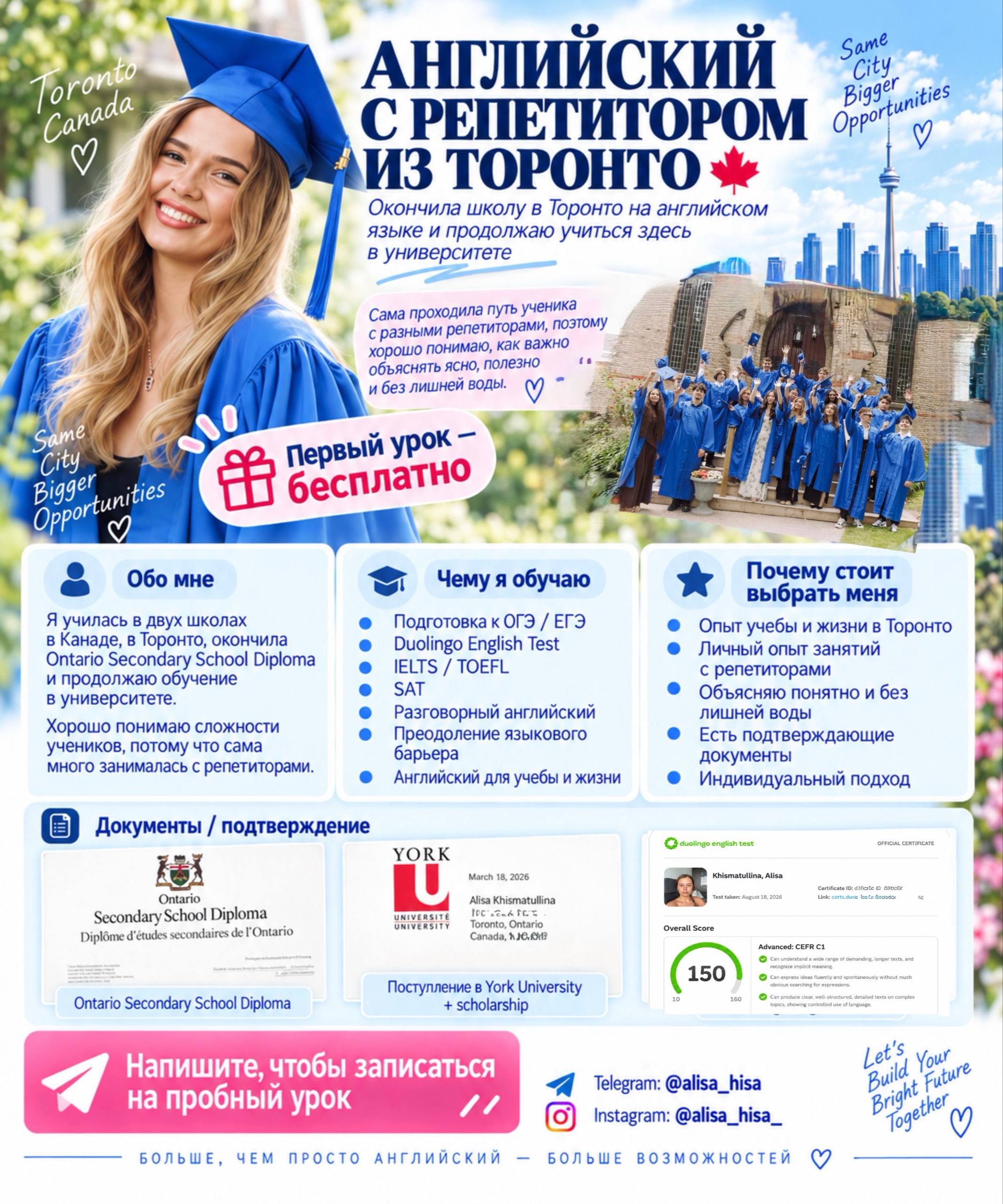 Репетитор английского языка