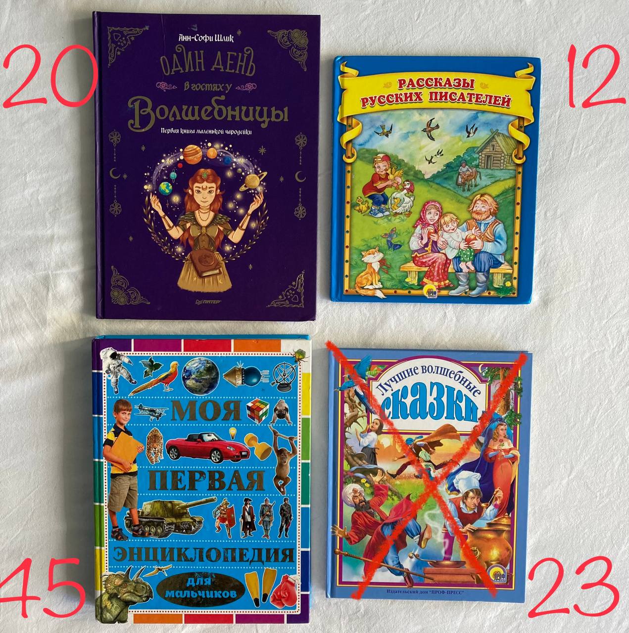 Детские книги большого формата А4