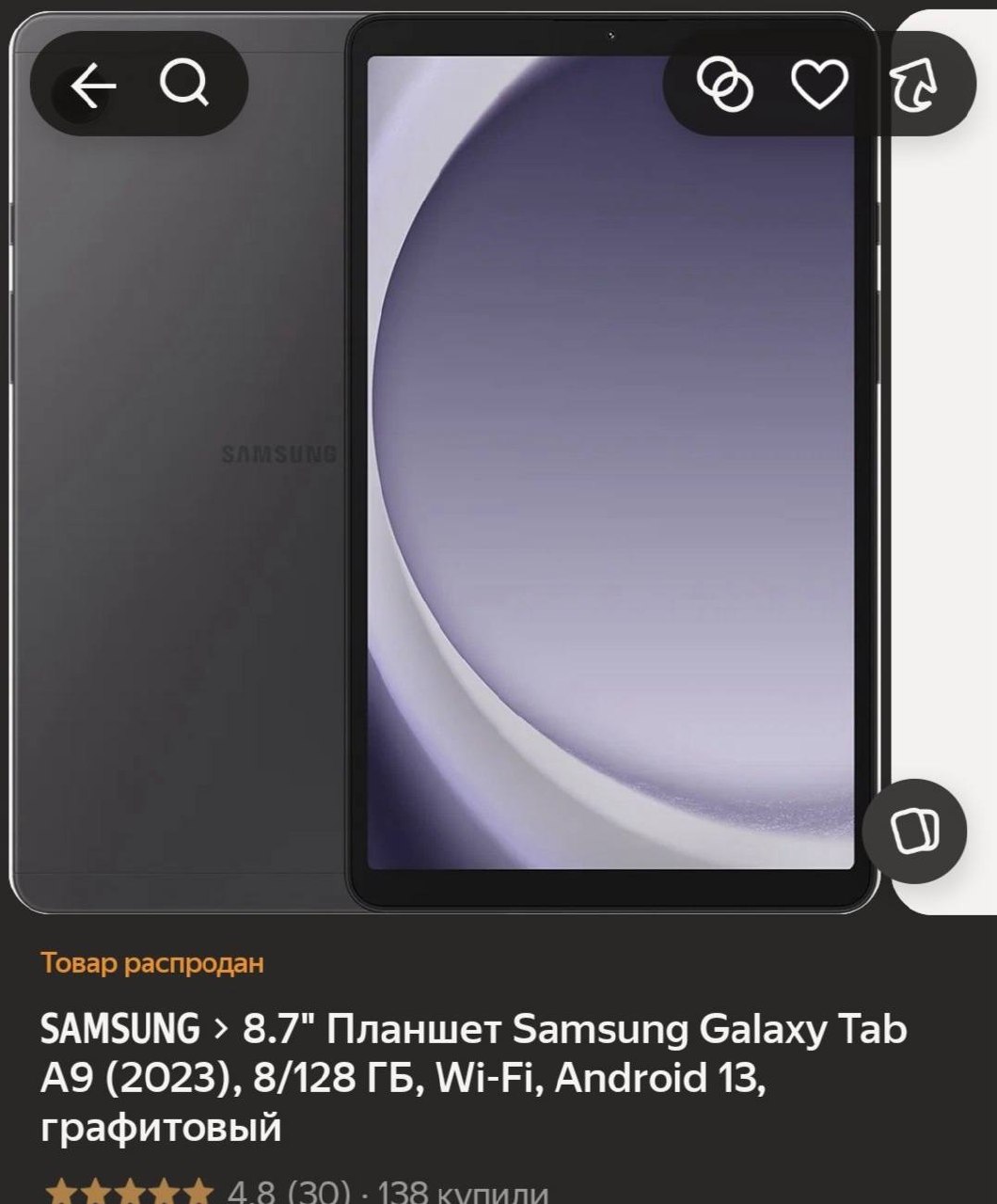 планшет Самсунг Samsung Galaxy Tab А9 (2023)