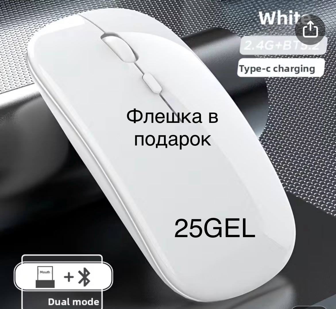 Мышь безпроводная