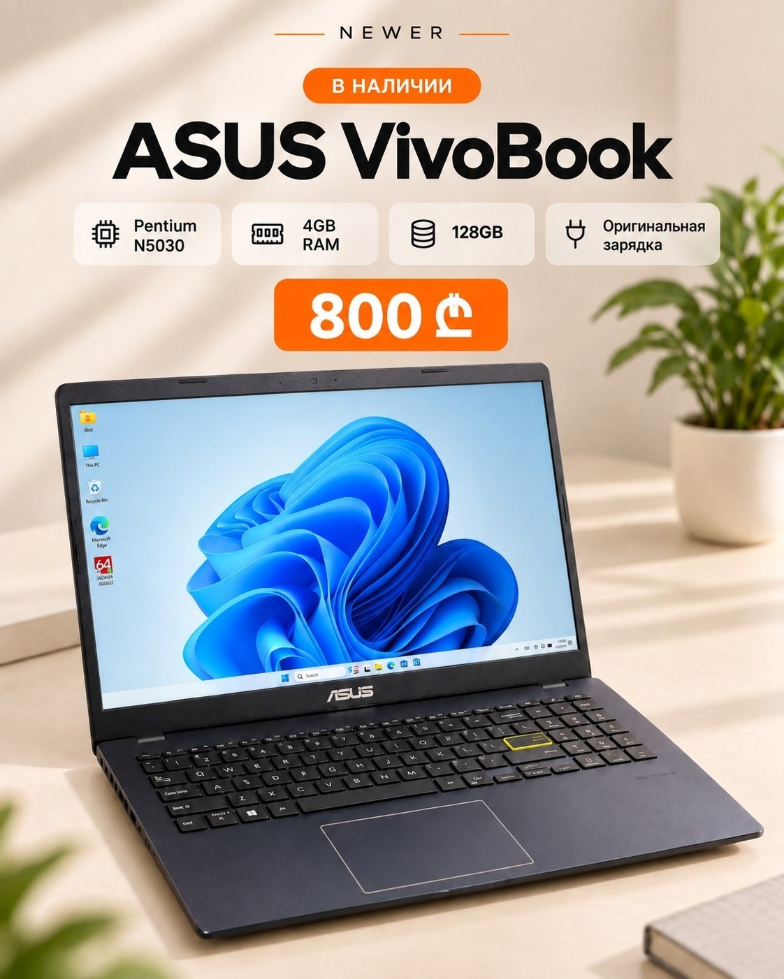 Ноутбук ASUS VivoBook E510MA