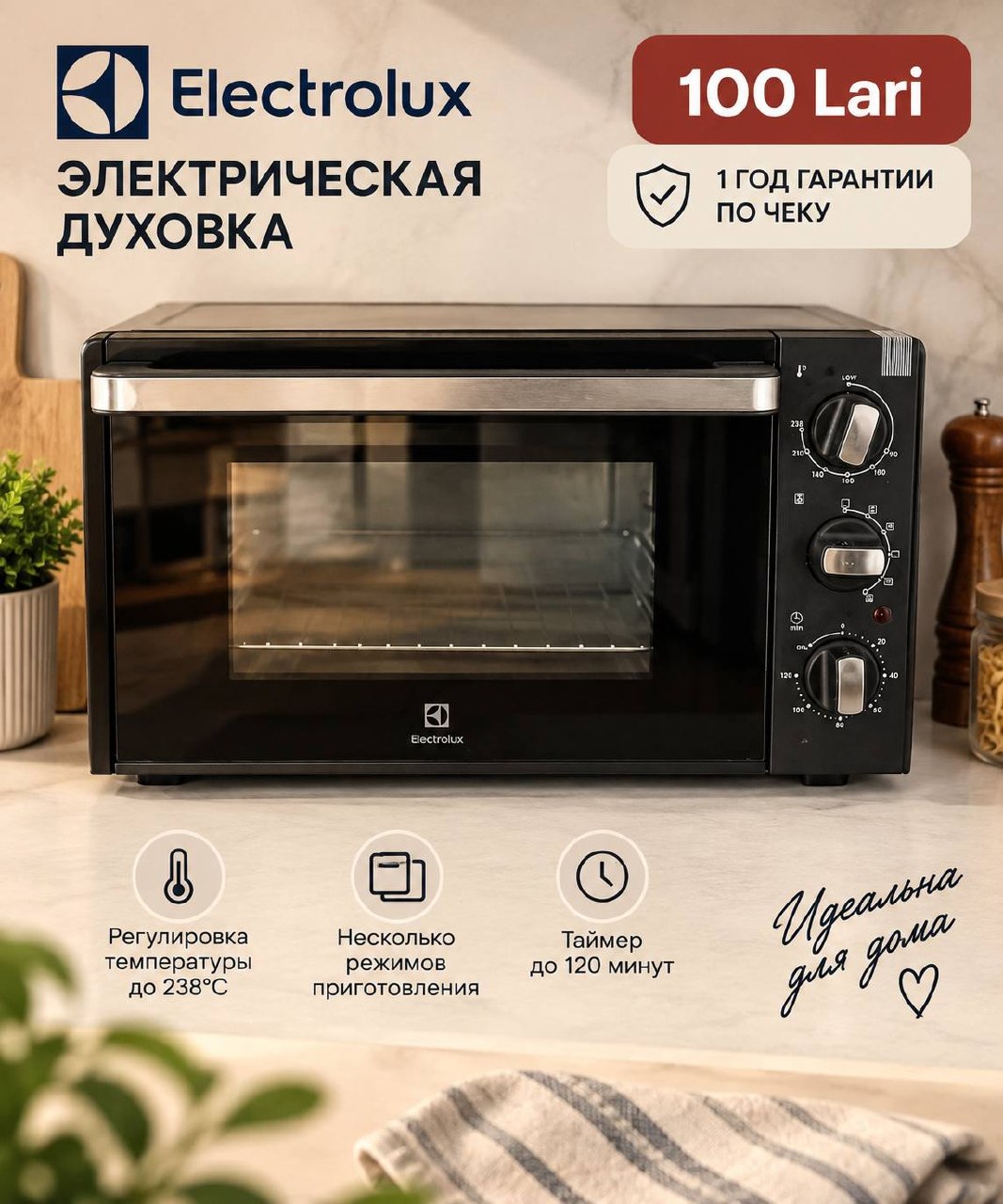 Электрическая духовка Electrolux