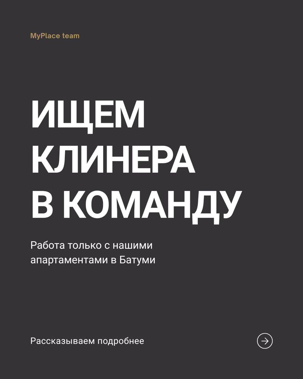 Уборка апартаментов в Батуми