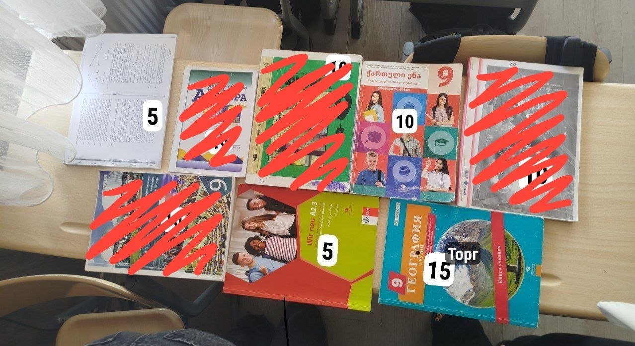 Учебник Геометрия 9 класс