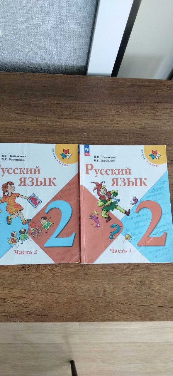 Учебник по русскому языку 2 класс