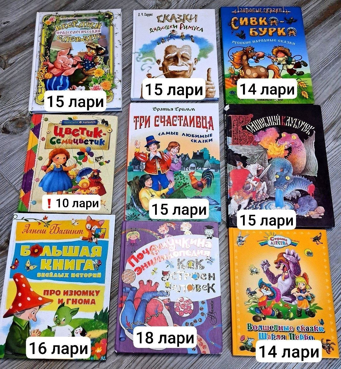 🔴 Большие детские книжки