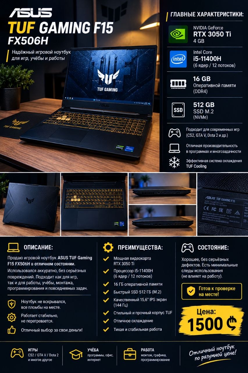 ноутбук asus tuf gaming f15