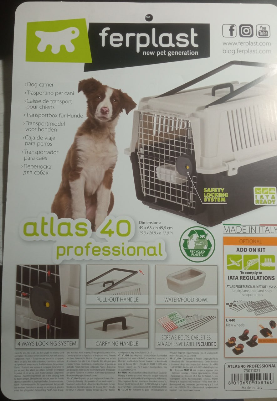 Переноска для собак Ferplast Atlas 40