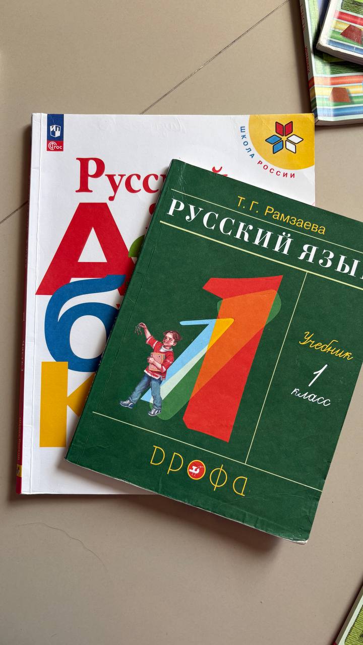 Я и общество 3 класс книга 1, 2 часть