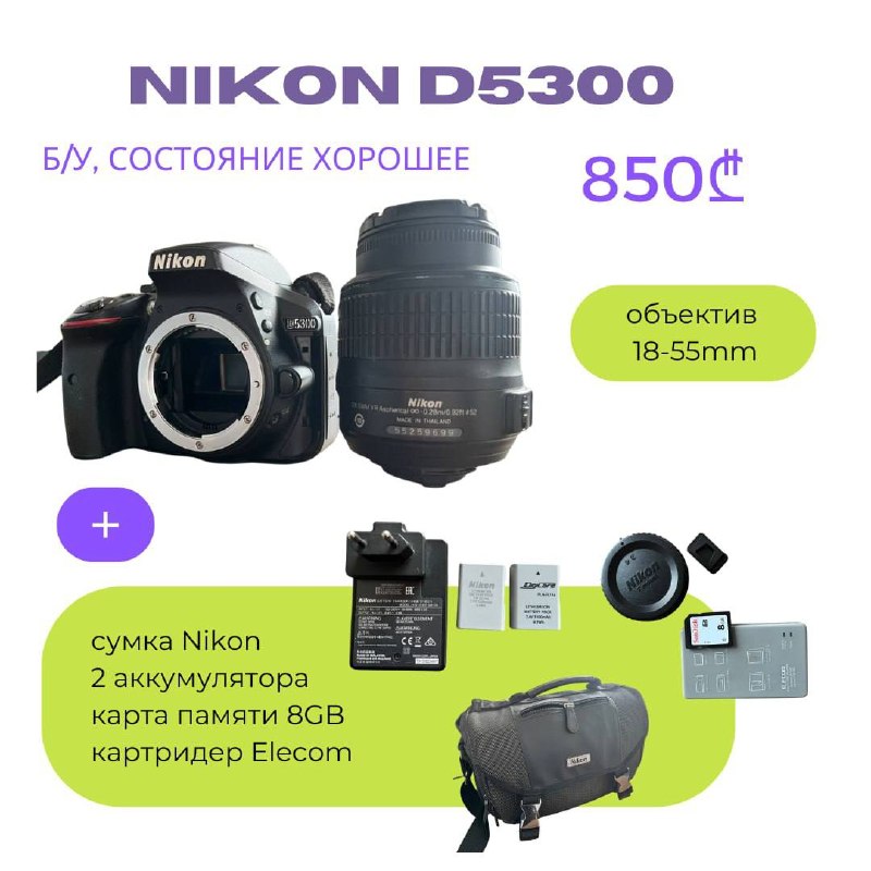 Фотоаппарат Nikon D5300 Kit (18-55mm VR)