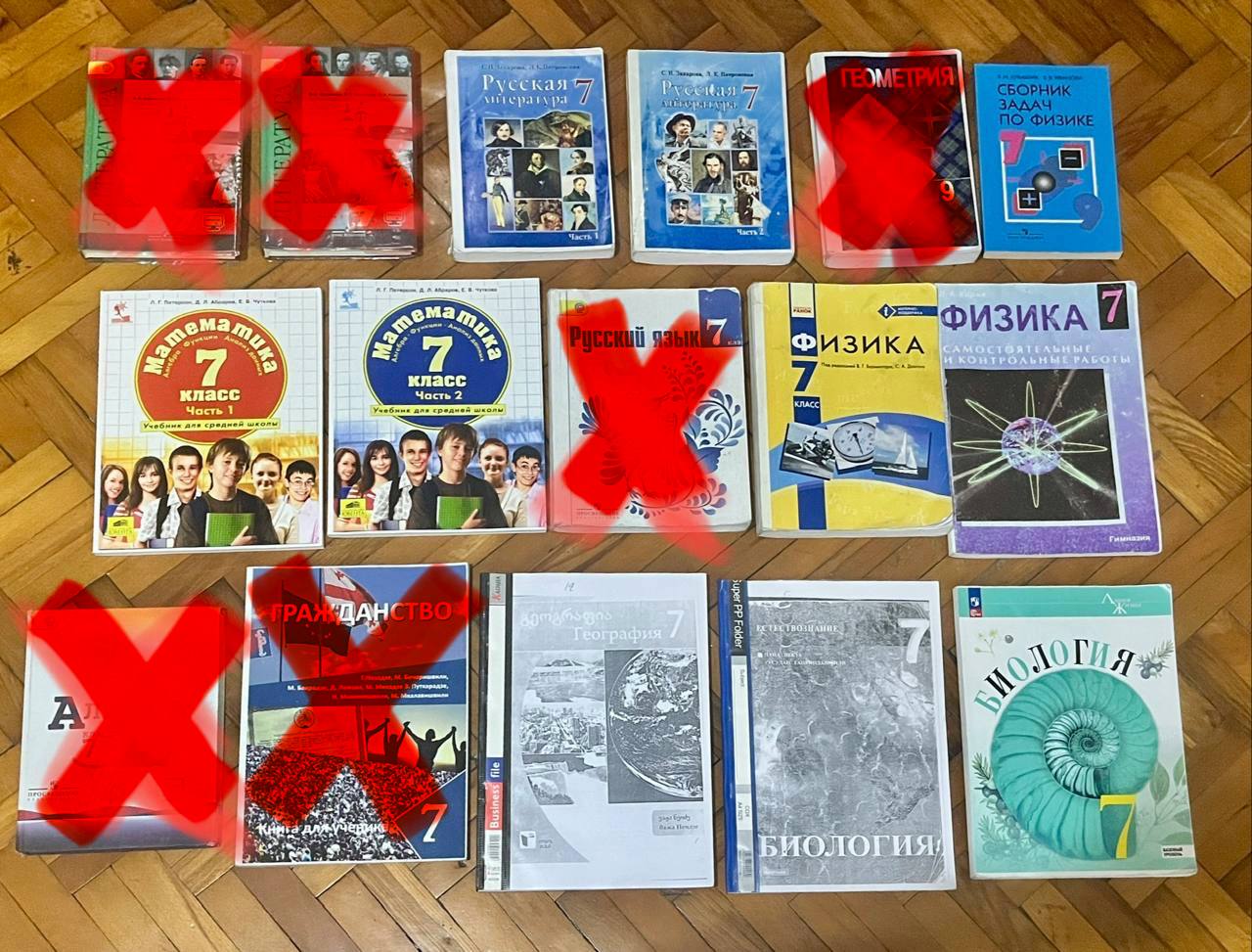 Книга для 7 класса