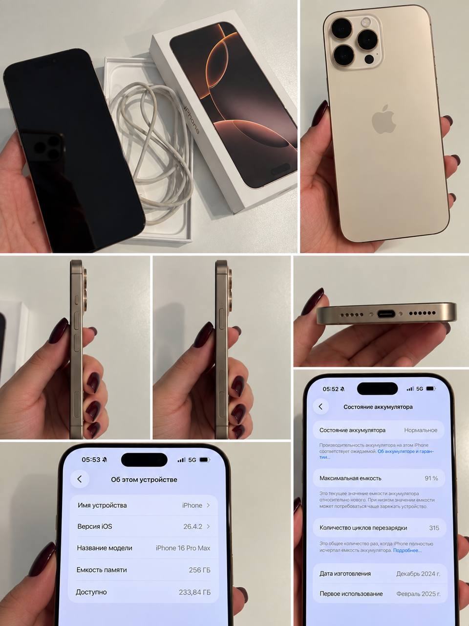 iPhone 16 Pro Max 256GB