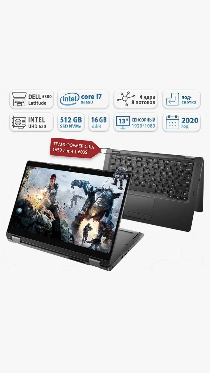 Dell Latitude 5300 2-in-1