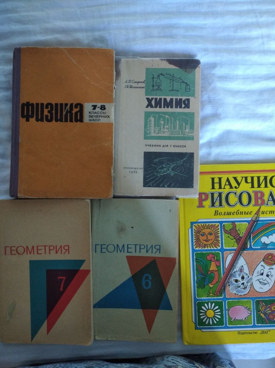 Советские учебники. По 15 лар