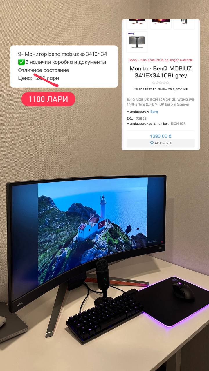 Монитор benq mobiuz ex3410r 34