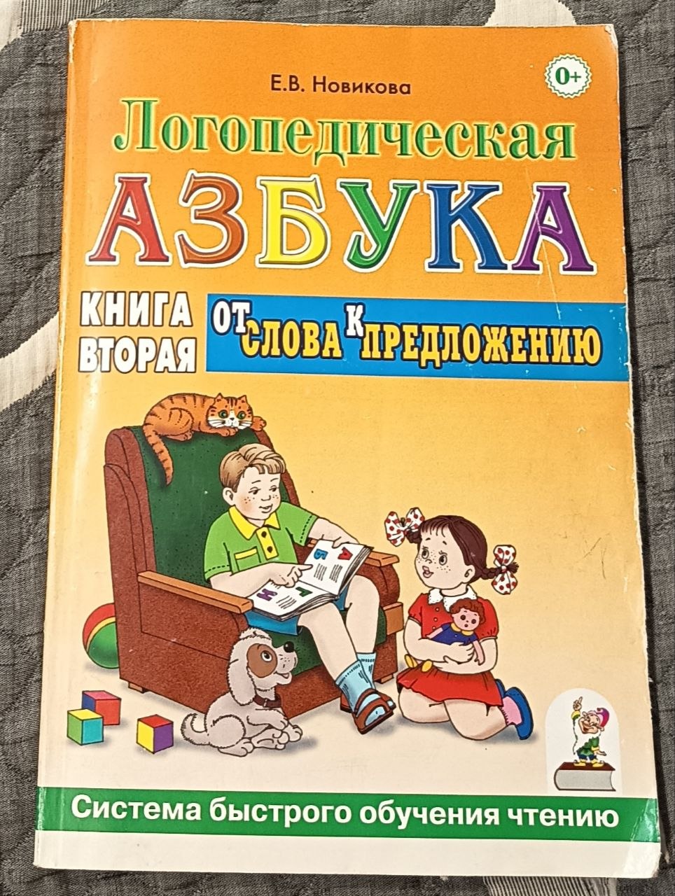 Комикс