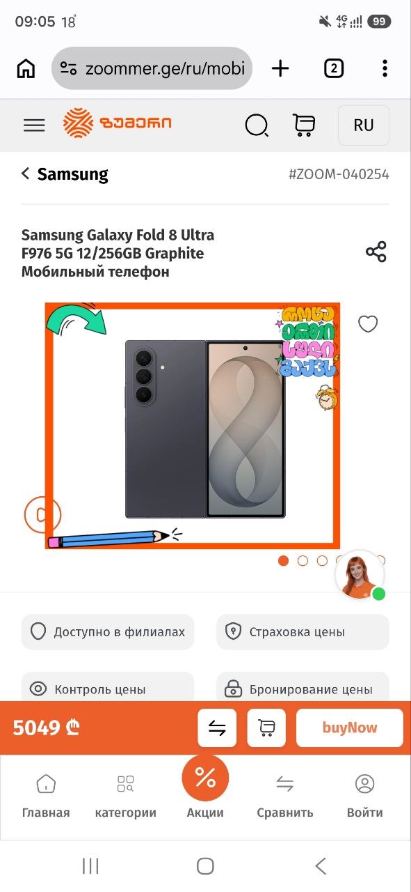 Samsung Galaxy Fold 8 Ultra 12/256GB Graphite