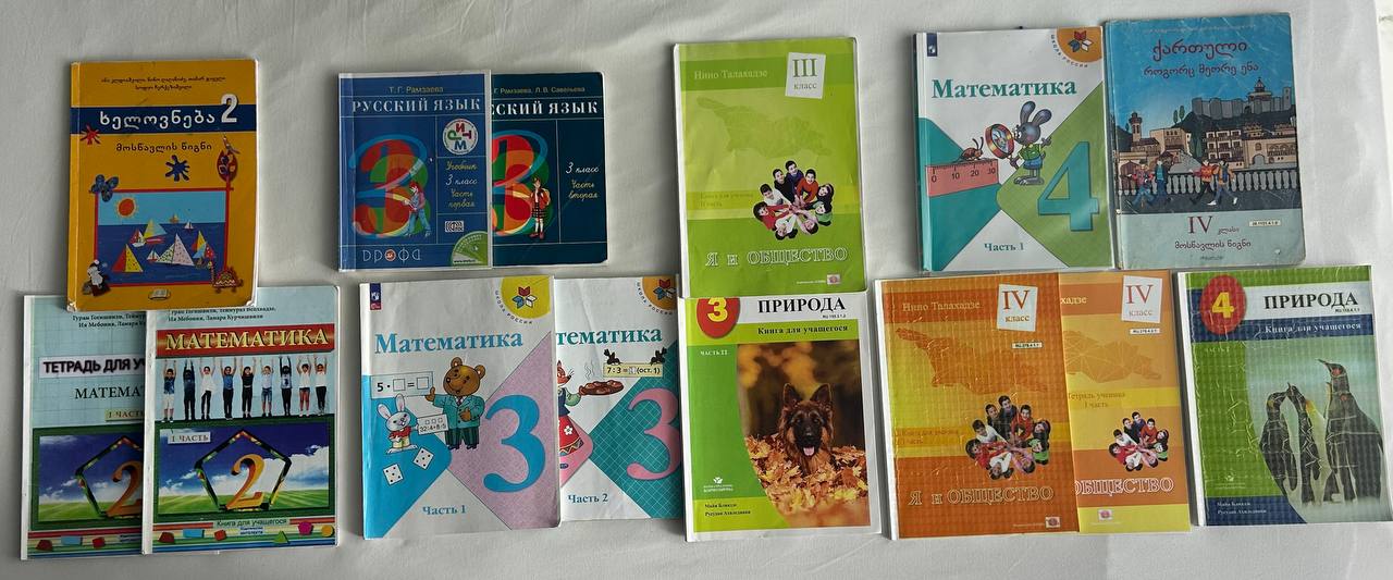 Тесты по грузинскому языку, 6 класс