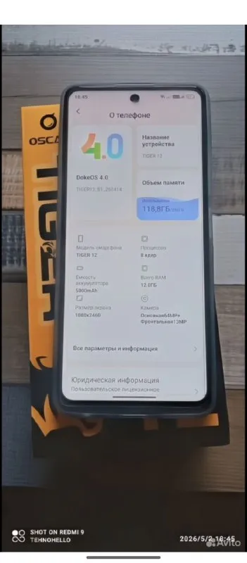 Blackview Oscal Tiger 12 12/256 Gb