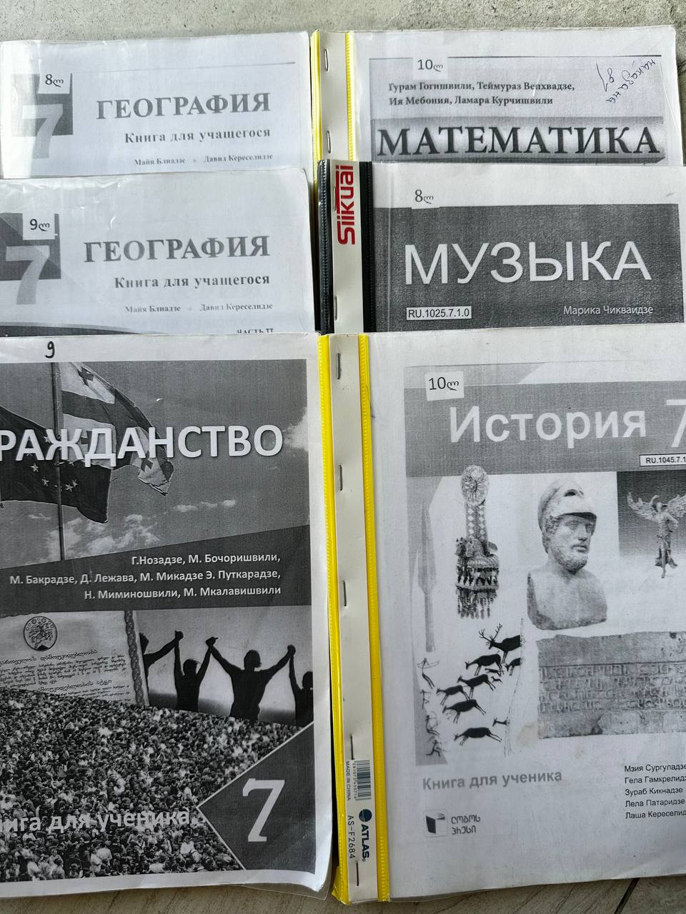 Учебник История 7 класс