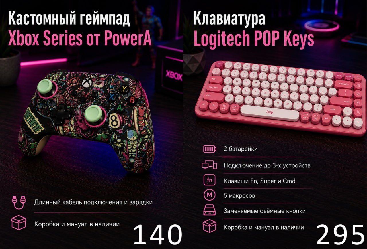 Клавиатура Logitech POP Keys