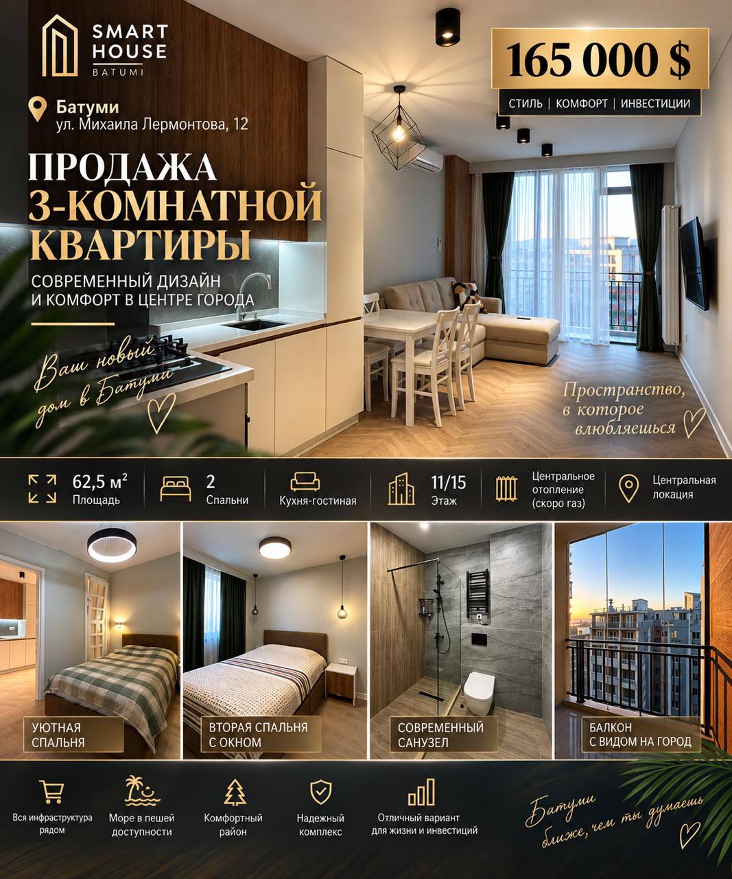 3-комнатная квартира в центре Батуми
