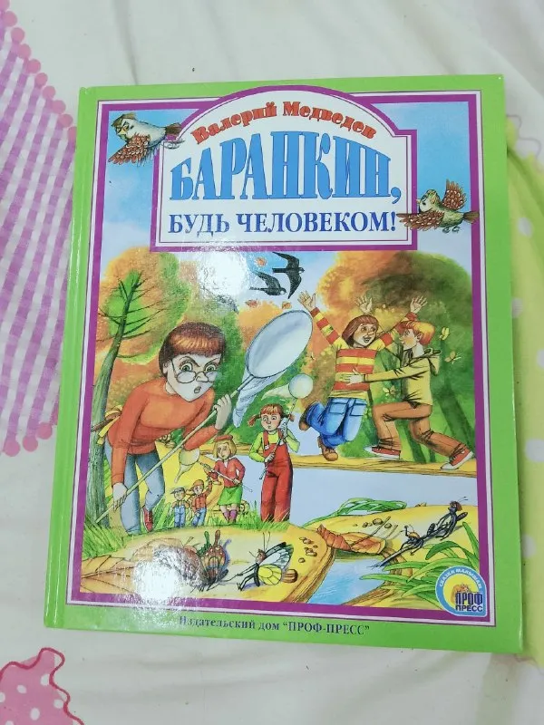 Книжка