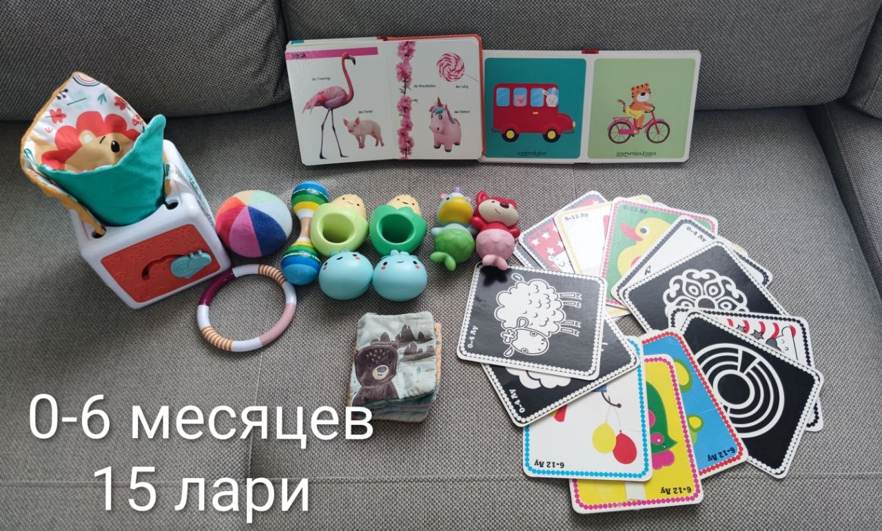 Набор развивающих игр 6 месяцев