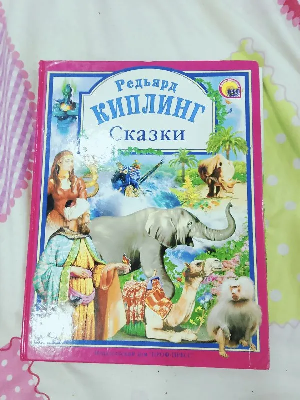 Книжка
