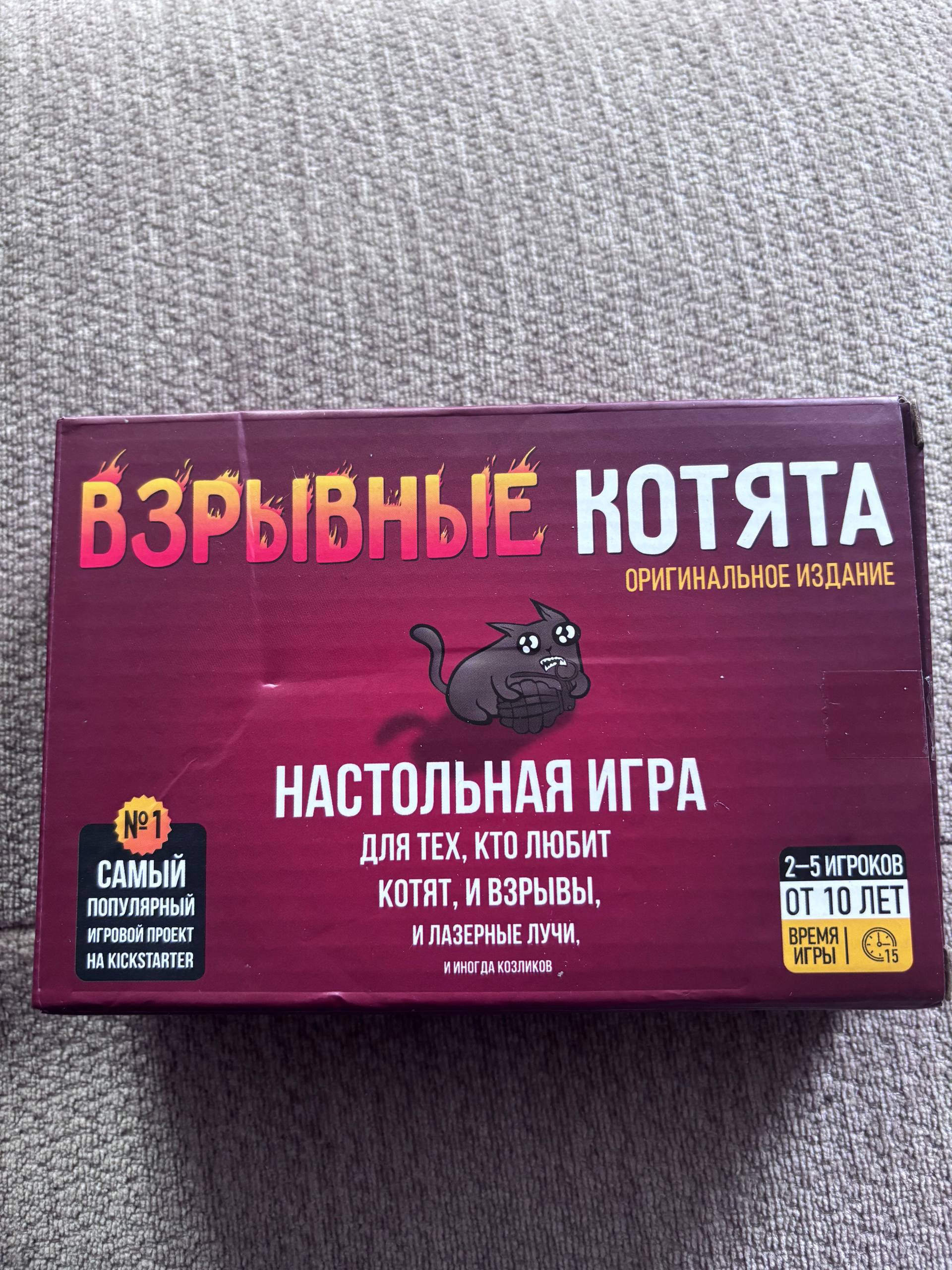 Карточная игра взрывные котята