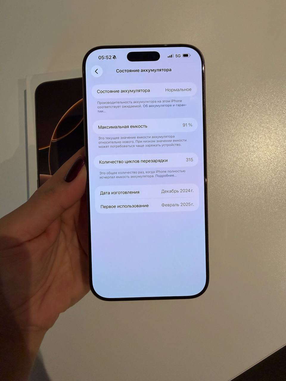 iPhone 16 Pro Max 256 GB