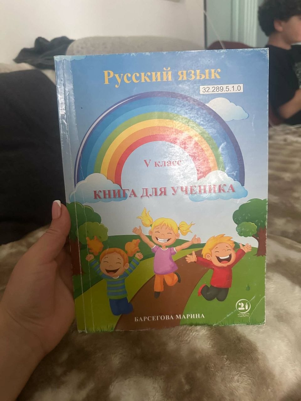 Учебник