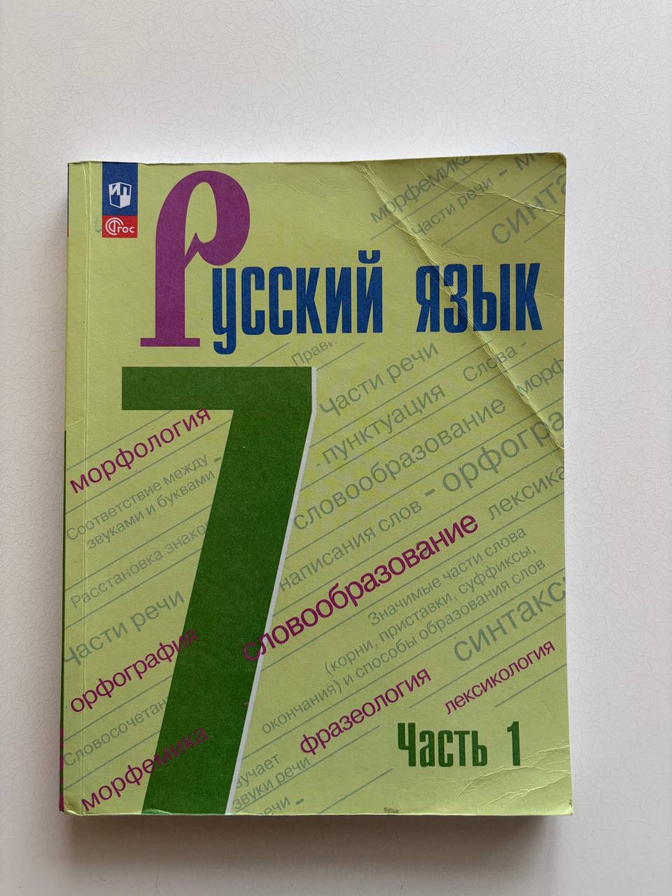 Литература 6 класс, 2 части