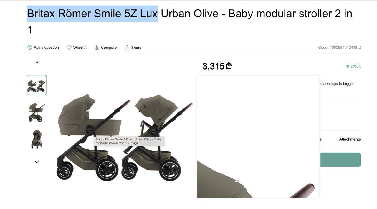 Коляска Britax Römer Smile 5Z 2 в 1