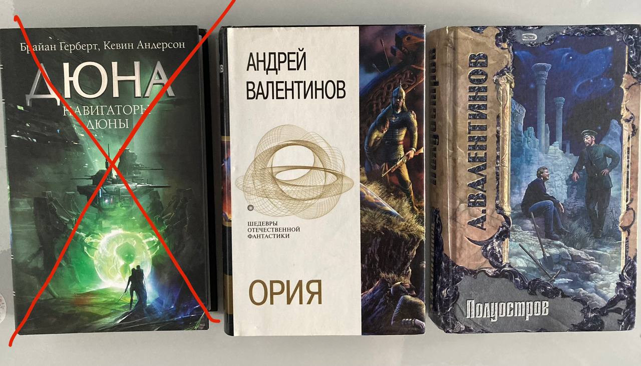 Дюна (3 часть)